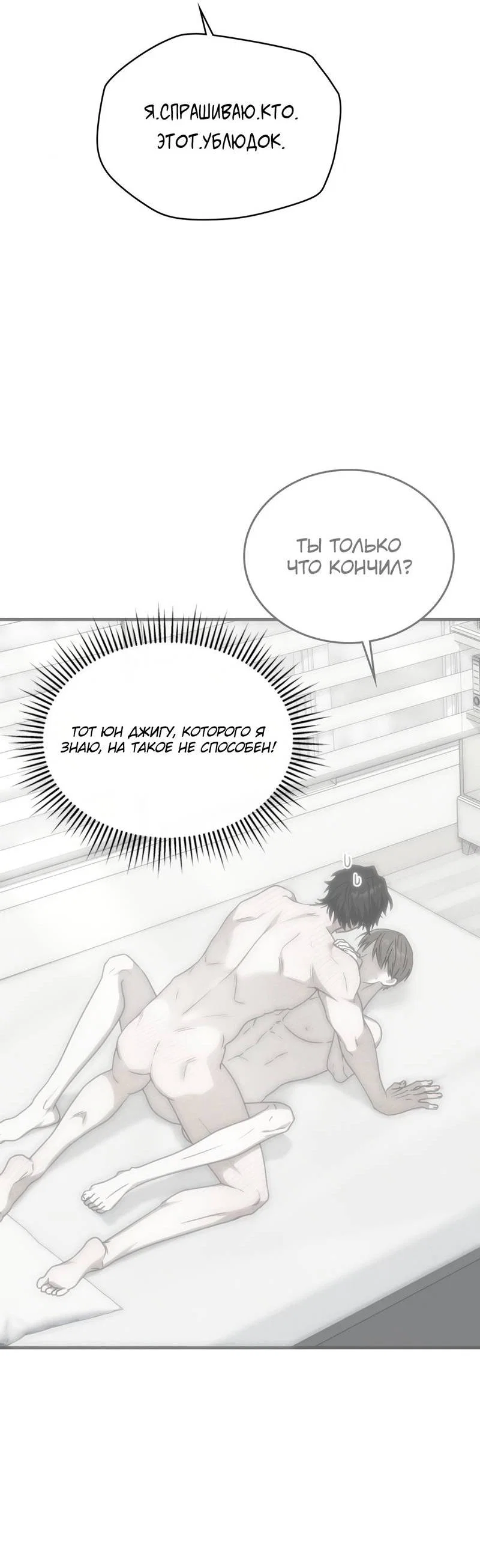 Манга Член гильдии по соседству - Глава 59 Страница 41