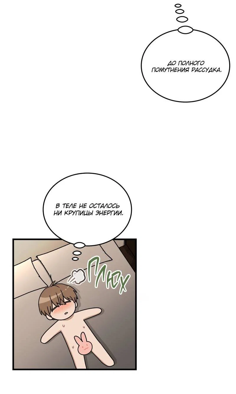 Манга Член гильдии по соседству - Глава 59 Страница 6