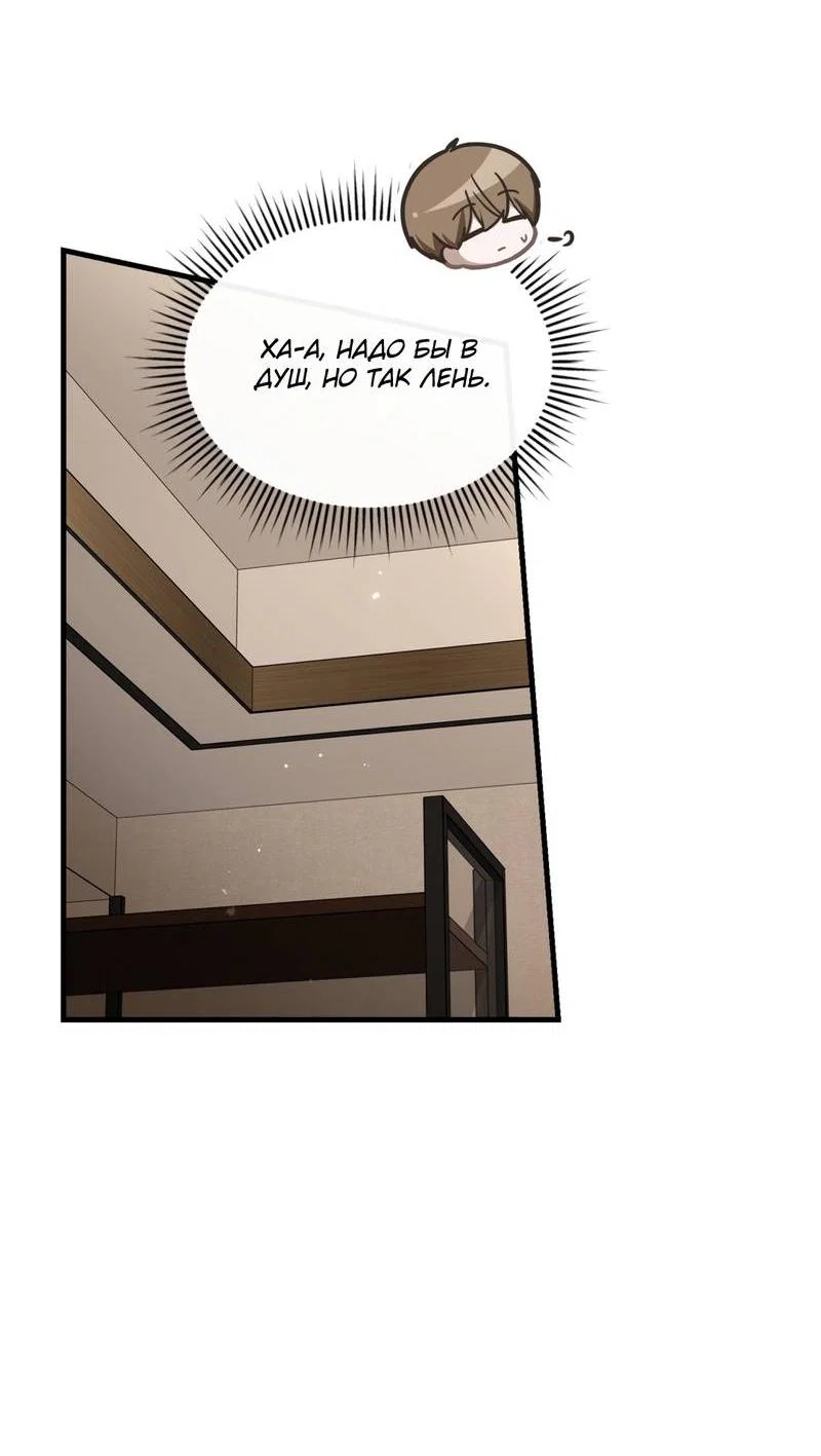 Манга Член гильдии по соседству - Глава 59 Страница 13
