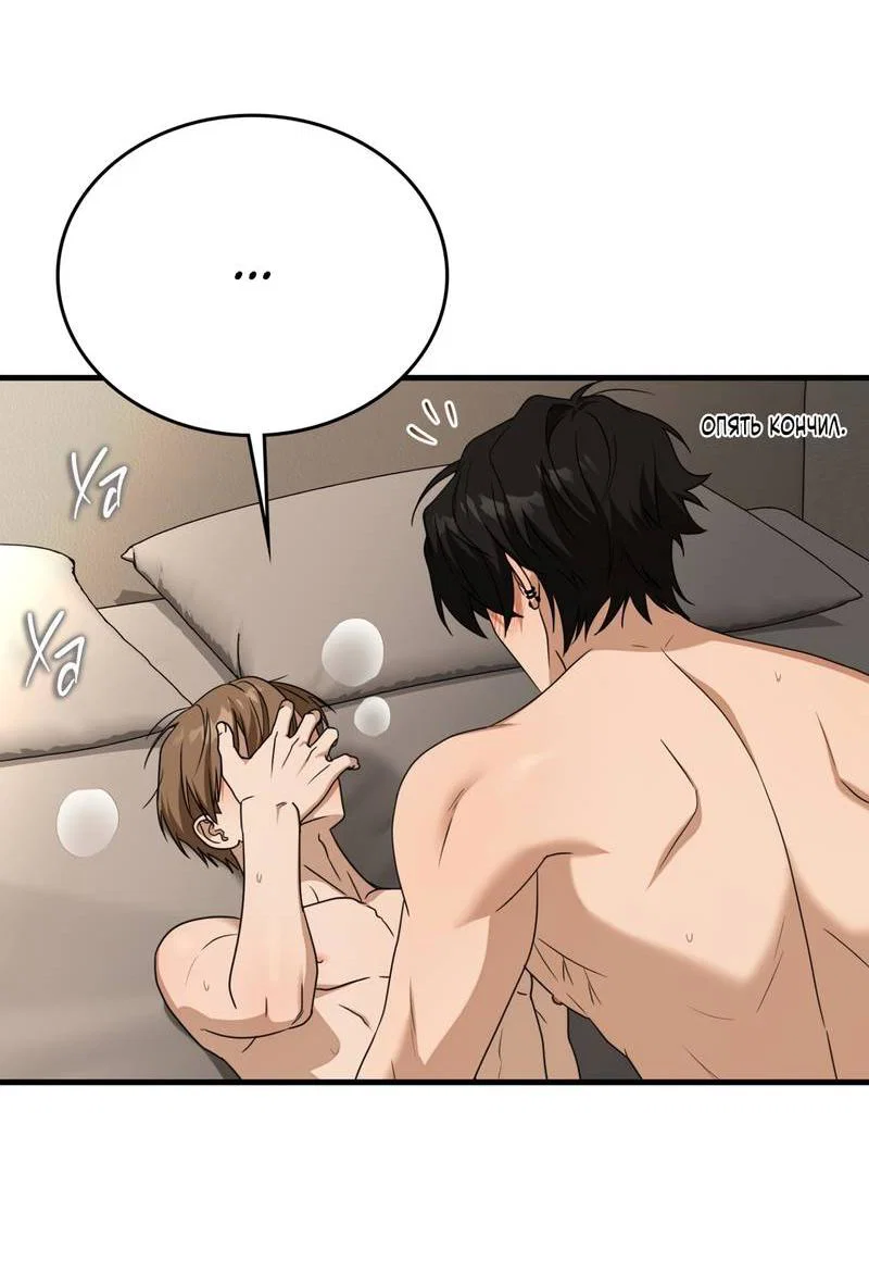 Манга Член гильдии по соседству - Глава 59 Страница 37