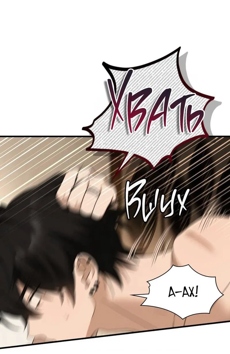 Манга Член гильдии по соседству - Глава 59 Страница 38