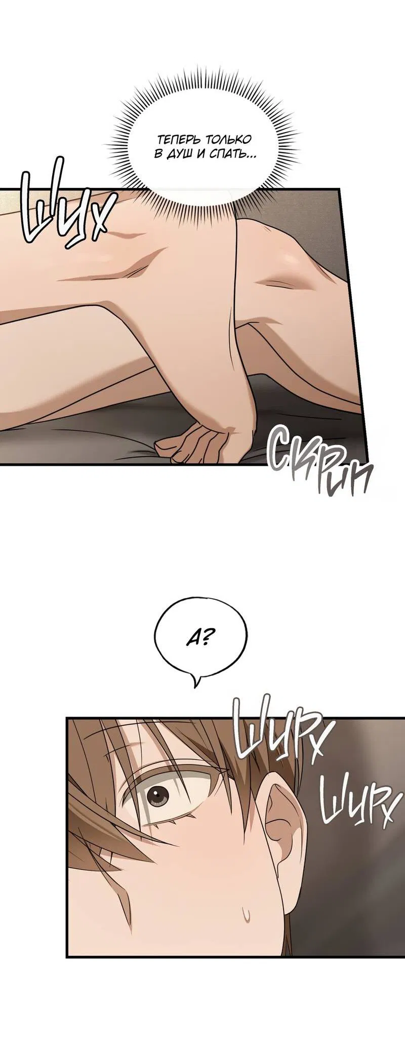 Манга Член гильдии по соседству - Глава 59 Страница 16