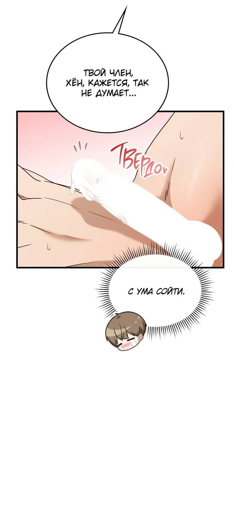 Манга Член гильдии по соседству - Глава 59 Страница 25