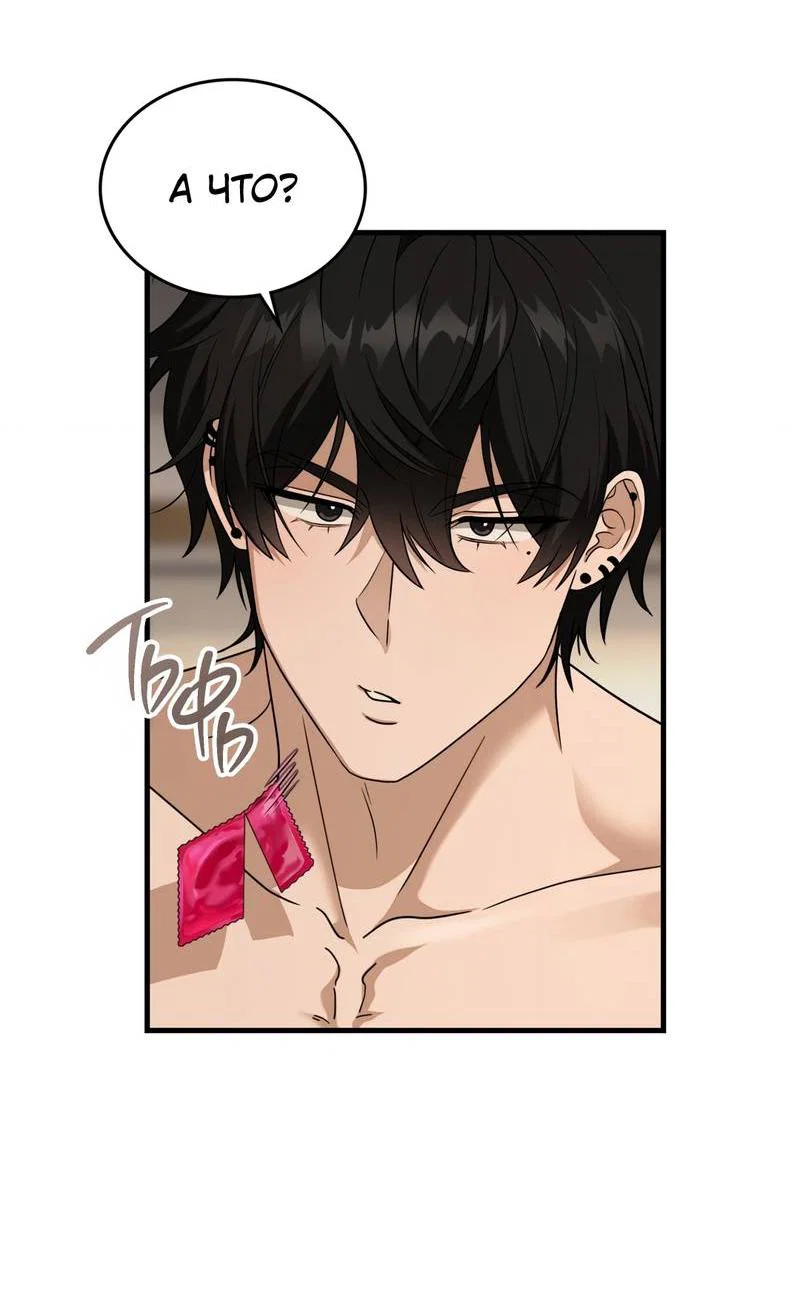 Манга Член гильдии по соседству - Глава 59 Страница 18
