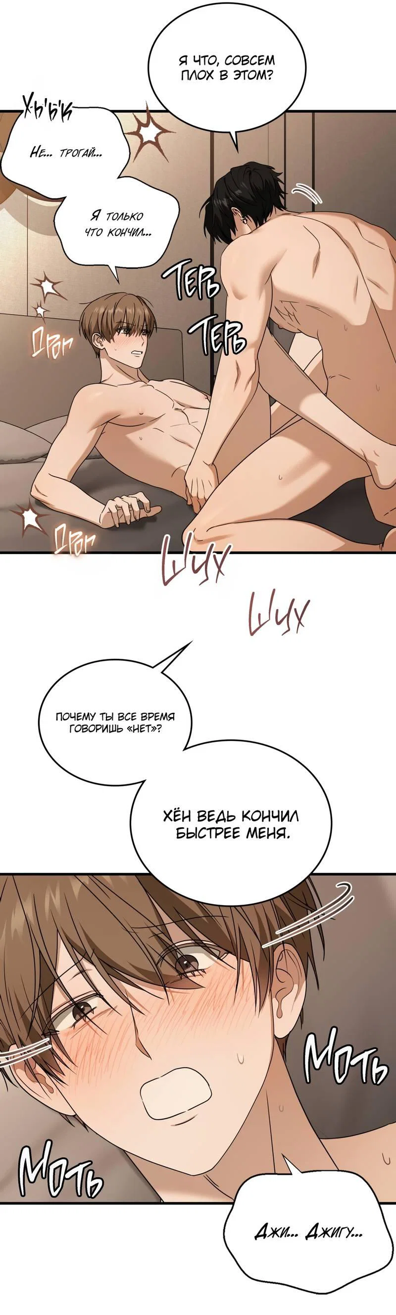 Манга Член гильдии по соседству - Глава 59 Страница 34
