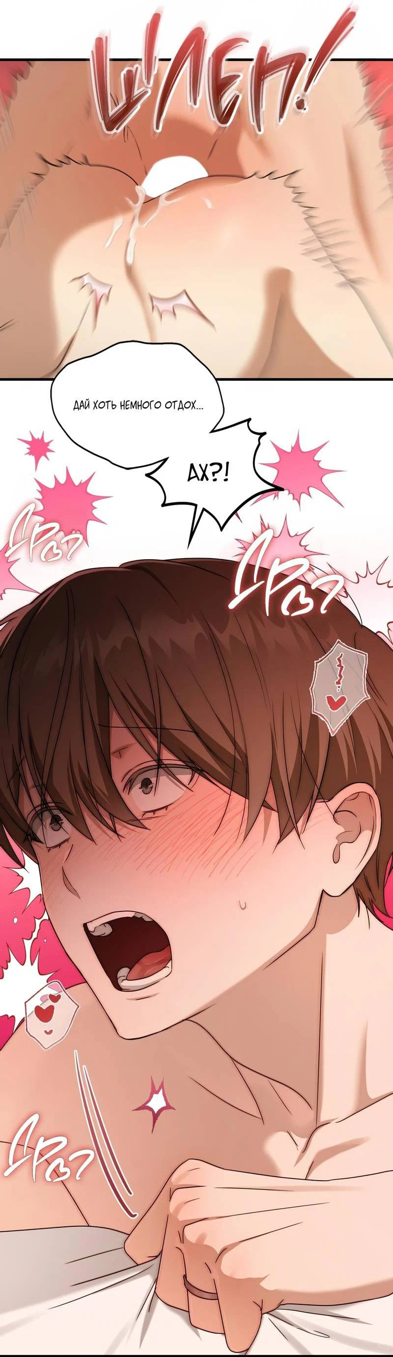 Манга Член гильдии по соседству - Глава 59 Страница 47