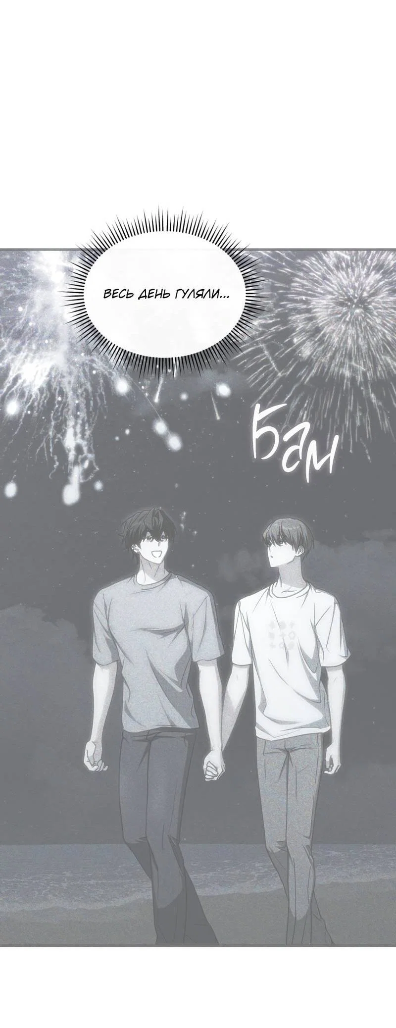 Манга Член гильдии по соседству - Глава 59 Страница 14