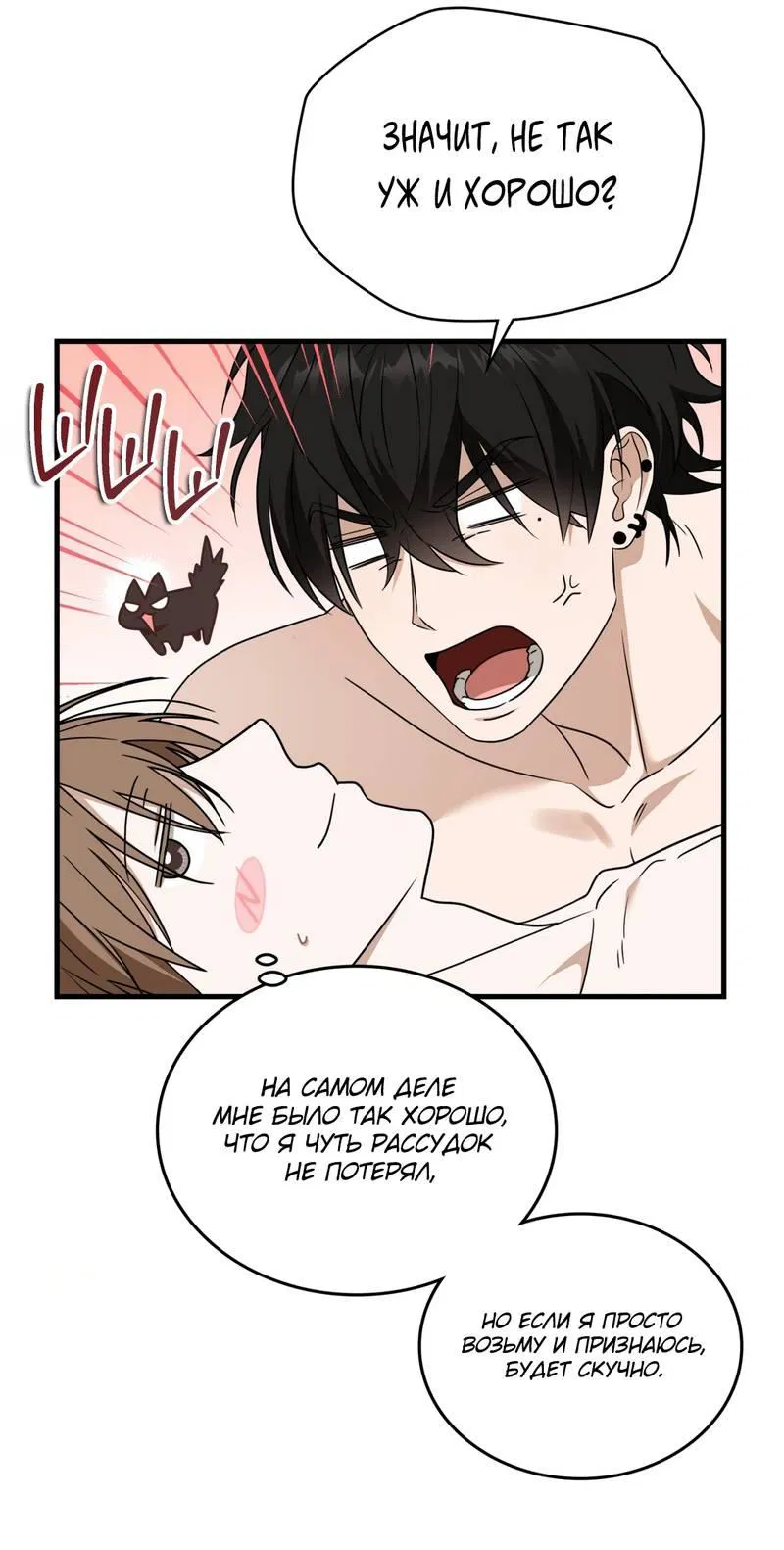 Манга Член гильдии по соседству - Глава 59 Страница 10