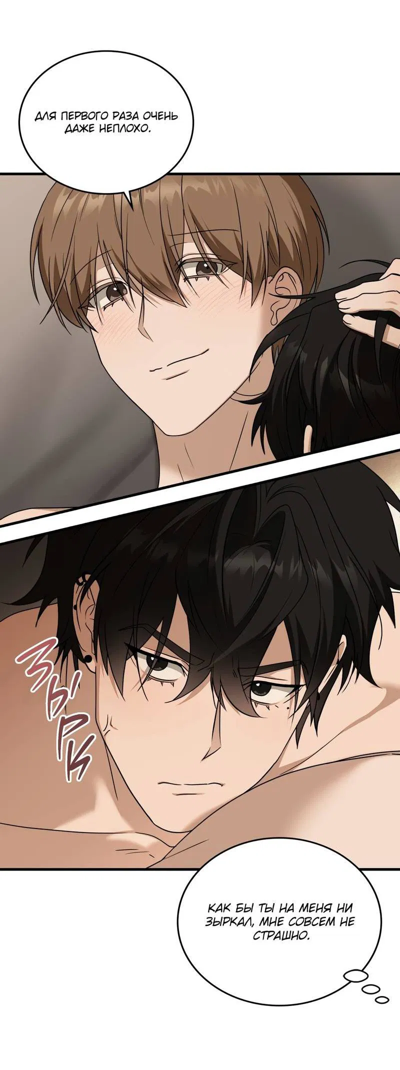 Манга Член гильдии по соседству - Глава 59 Страница 12