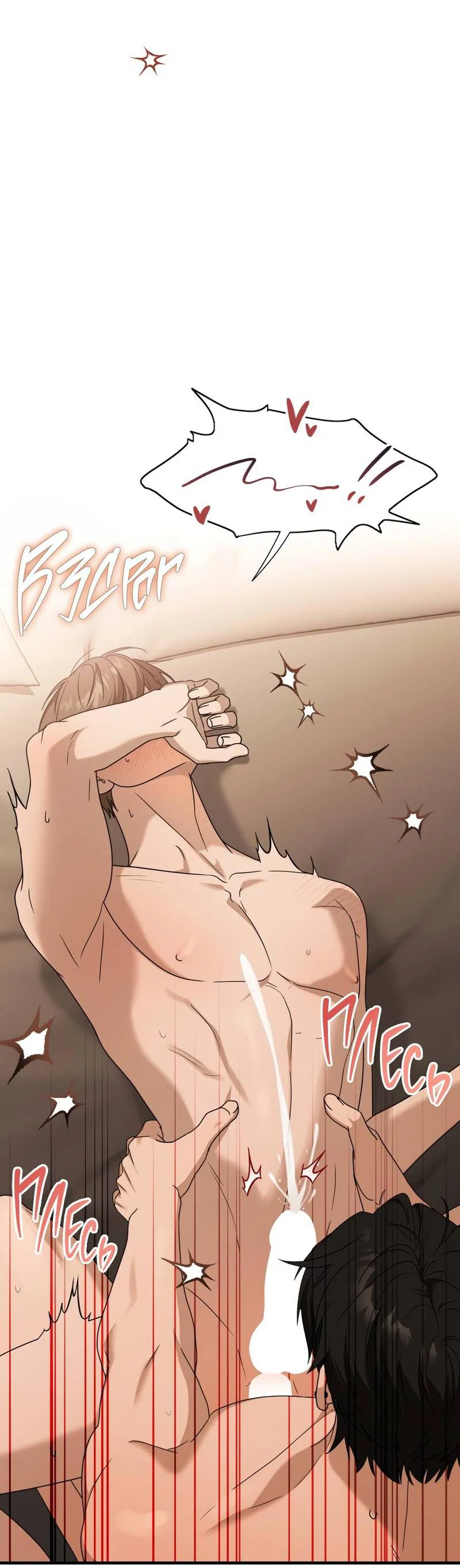 Манга Член гильдии по соседству - Глава 59 Страница 31