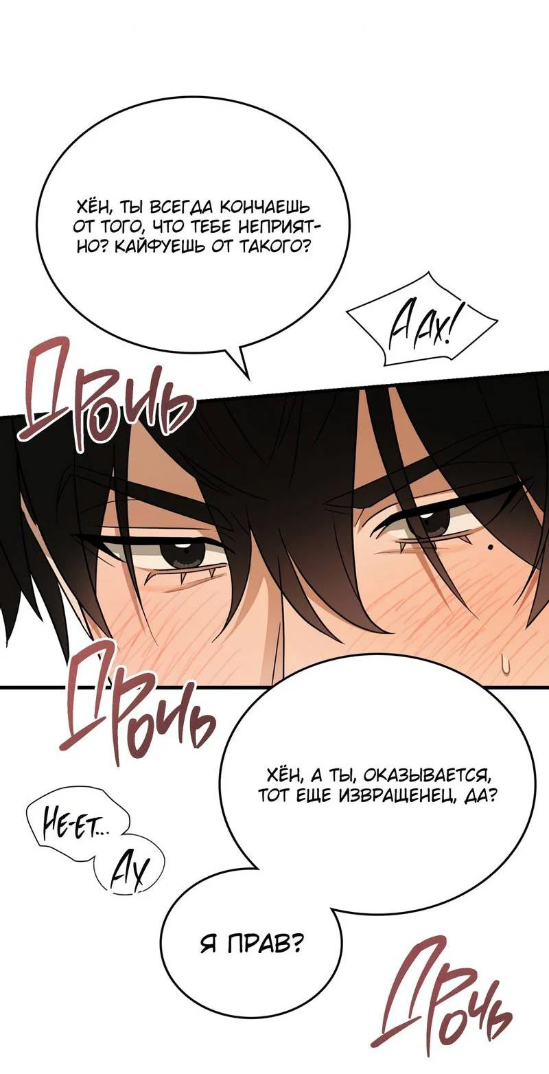 Манга Член гильдии по соседству - Глава 59 Страница 35