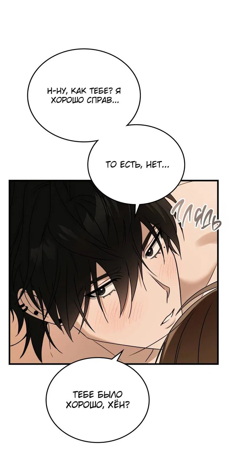 Манга Член гильдии по соседству - Глава 59 Страница 8