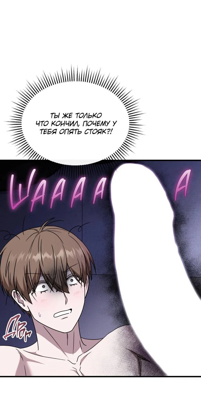 Манга Член гильдии по соседству - Глава 59 Страница 19