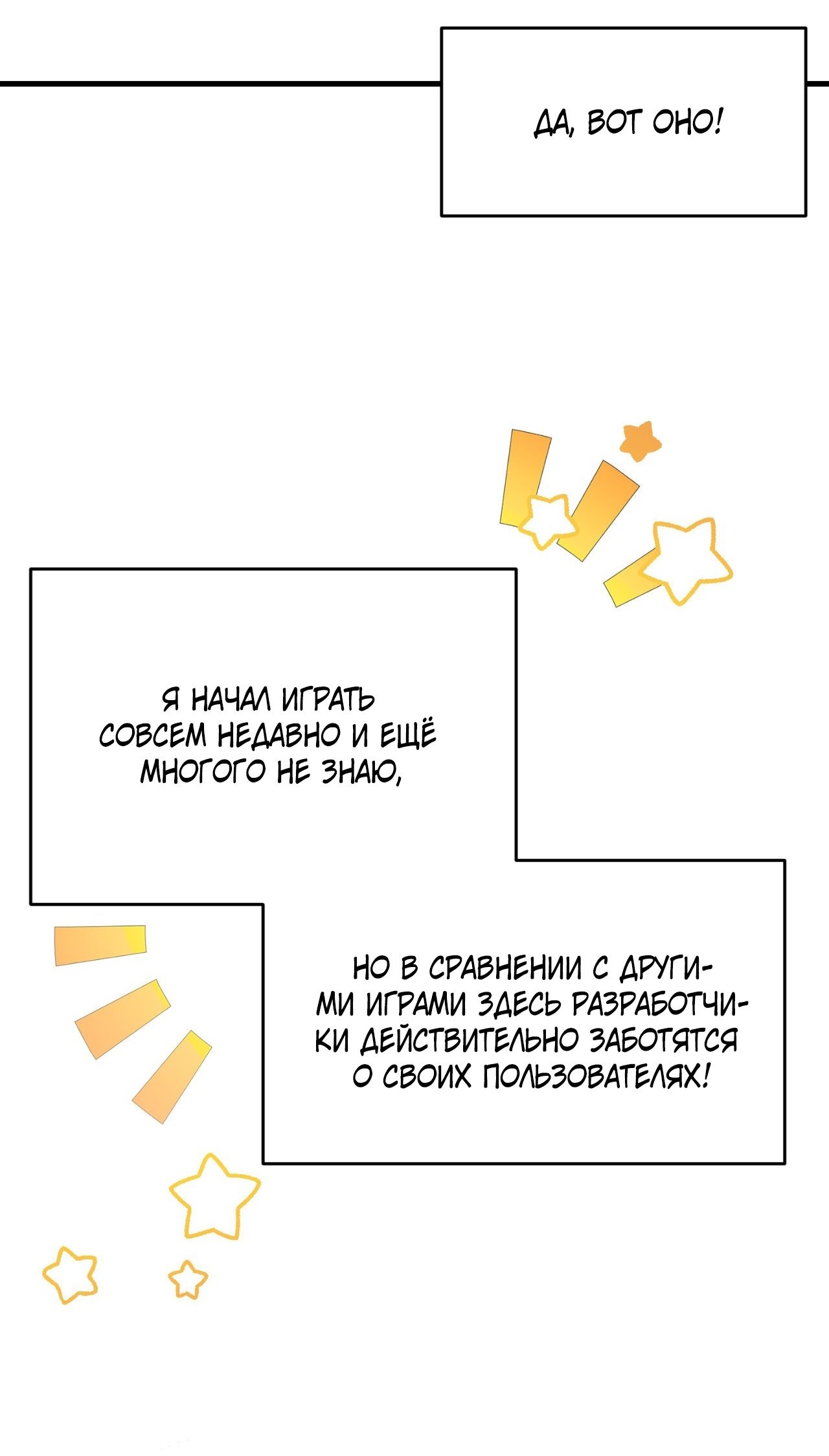 Манга Член гильдии по соседству - Глава 4 Страница 79