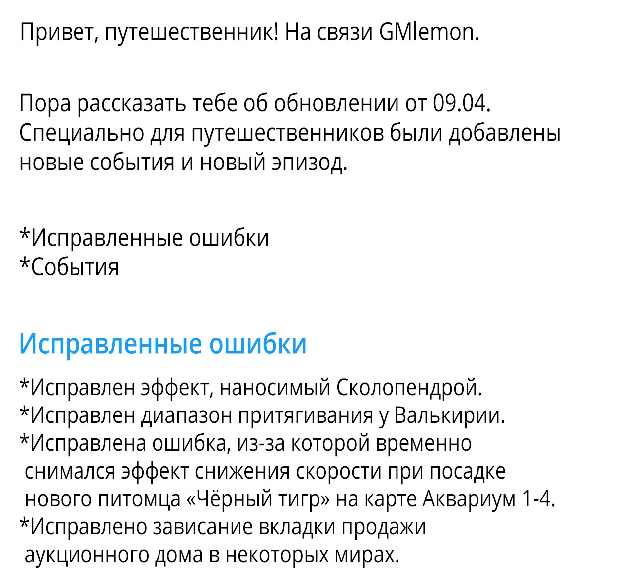 Манга Член гильдии по соседству - Глава 4 Страница 76