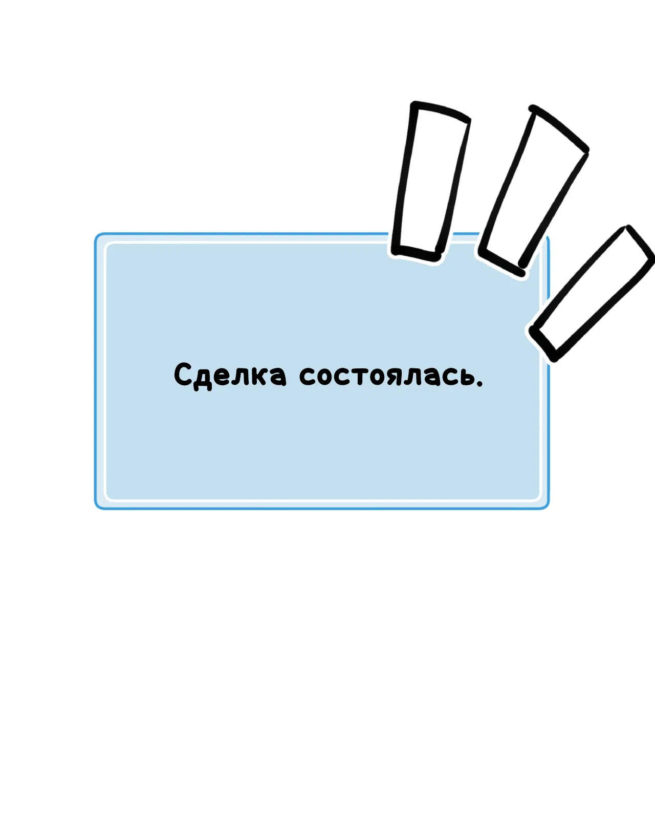 Манга Член гильдии по соседству - Глава 6 Страница 61