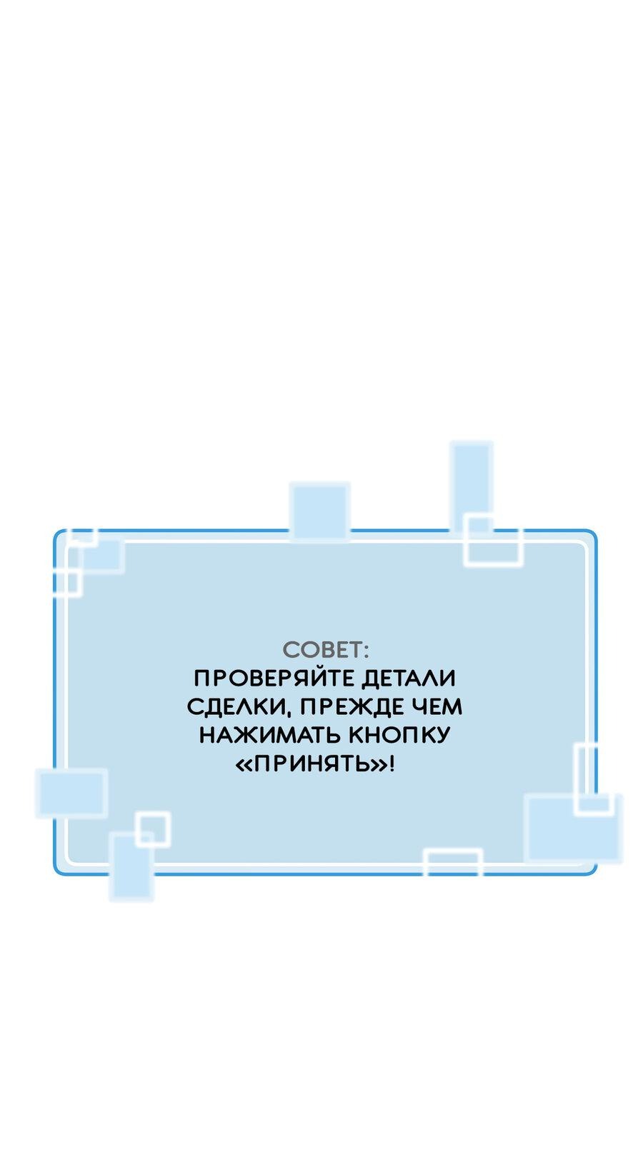 Манга Член гильдии по соседству - Глава 7 Страница 1