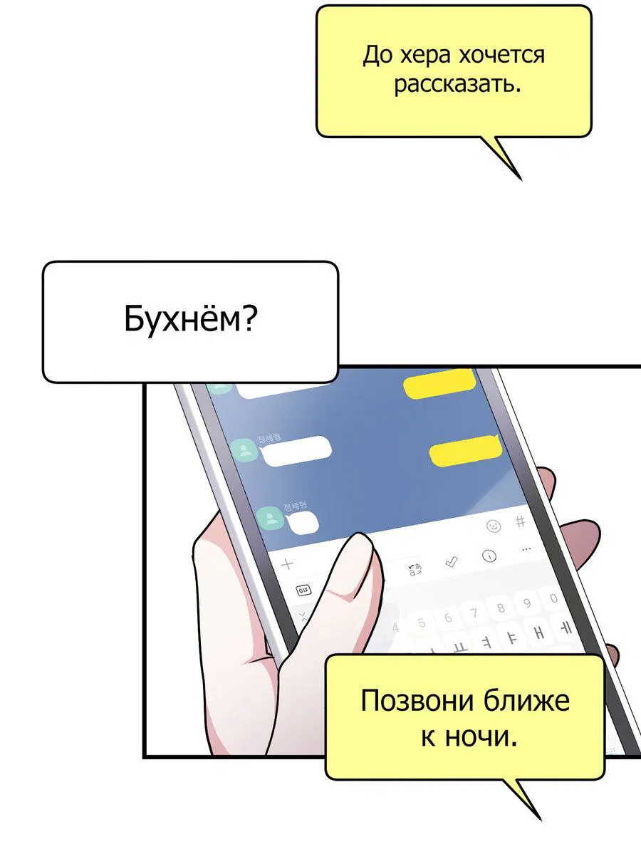 Манга Член гильдии по соседству - Глава 7 Страница 50