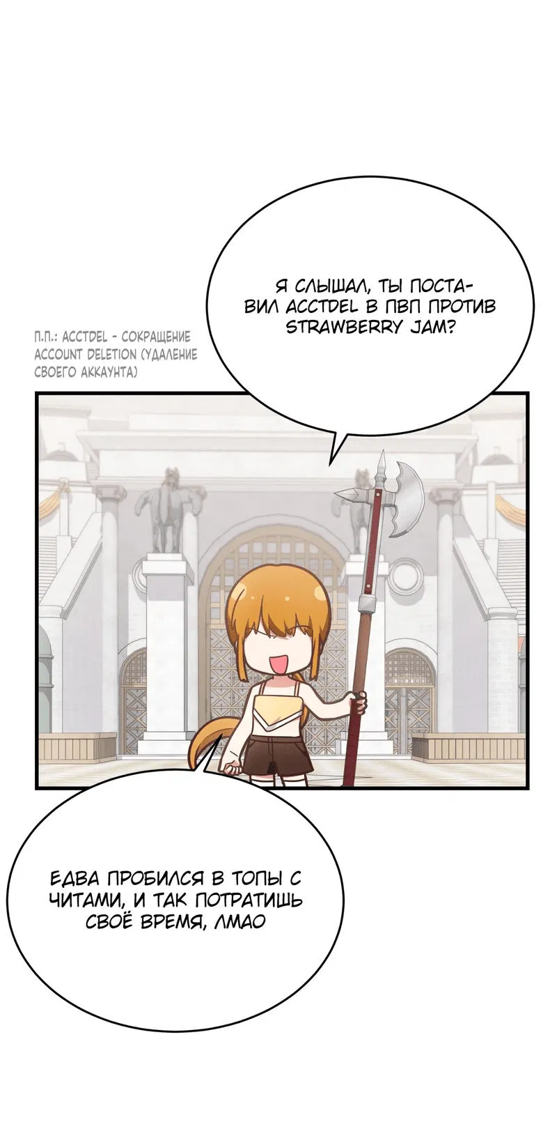 Манга Член гильдии по соседству - Глава 13 Страница 3