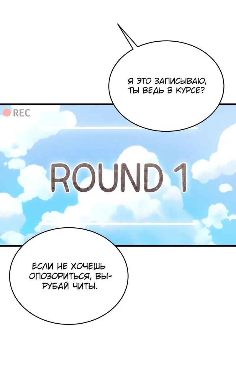 Манга Член гильдии по соседству - Глава 13 Страница 6
