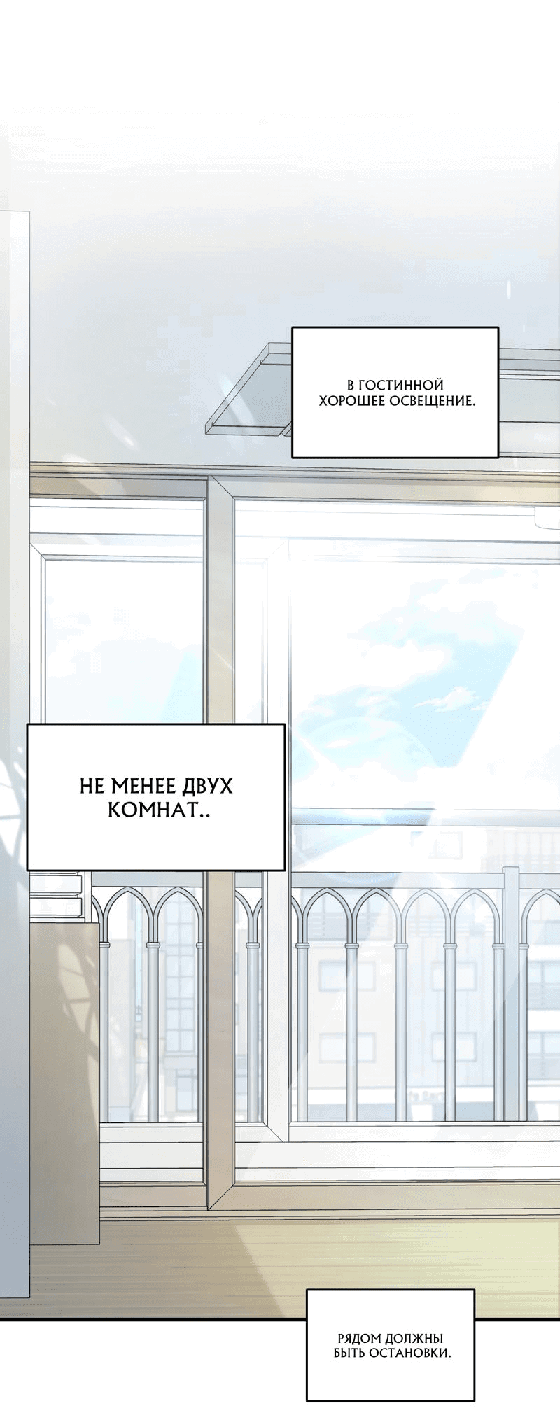 Манга Член гильдии по соседству - Глава 13 Страница 18