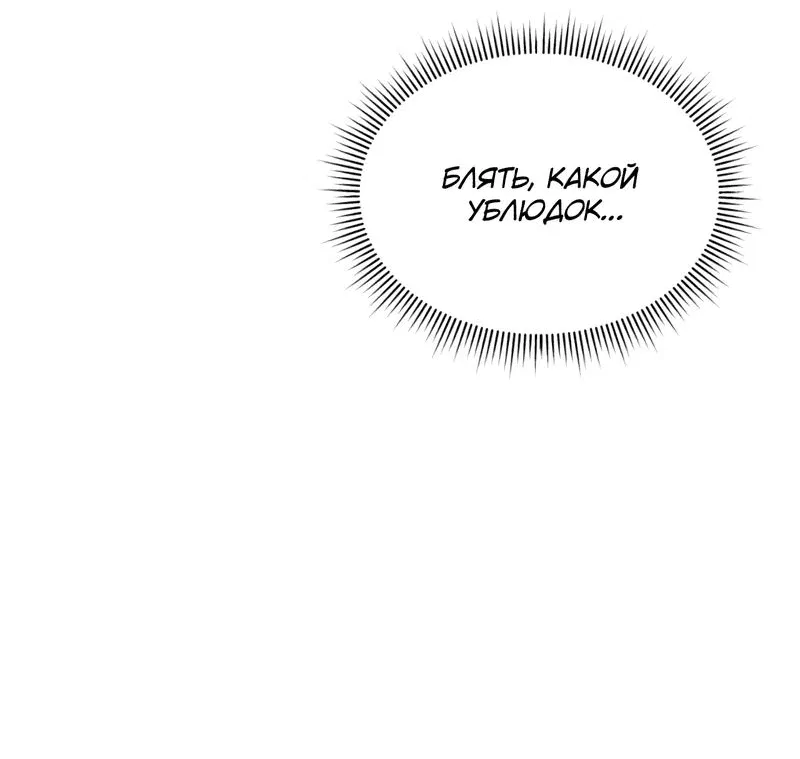 Манга Член гильдии по соседству - Глава 13 Страница 8