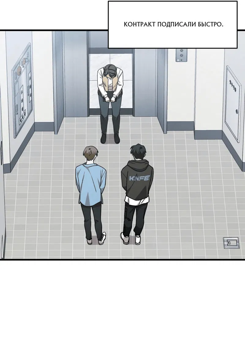 Манга Член гильдии по соседству - Глава 13 Страница 23