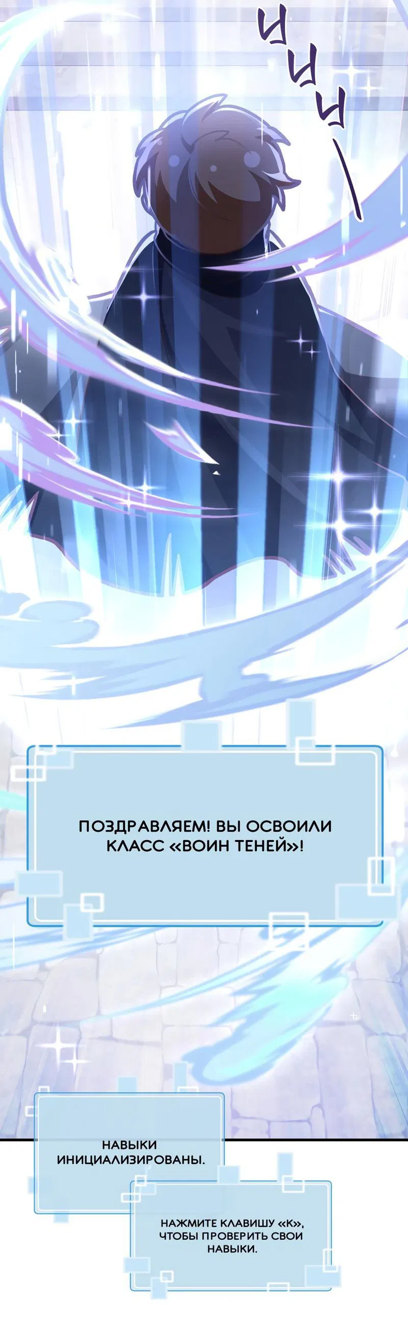 Манга Член гильдии по соседству - Глава 13 Страница 51
