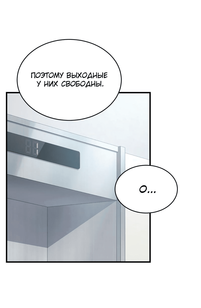 Манга Член гильдии по соседству - Глава 13 Страница 28