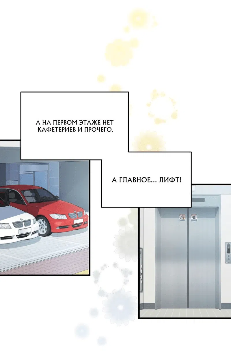 Манга Член гильдии по соседству - Глава 13 Страница 19