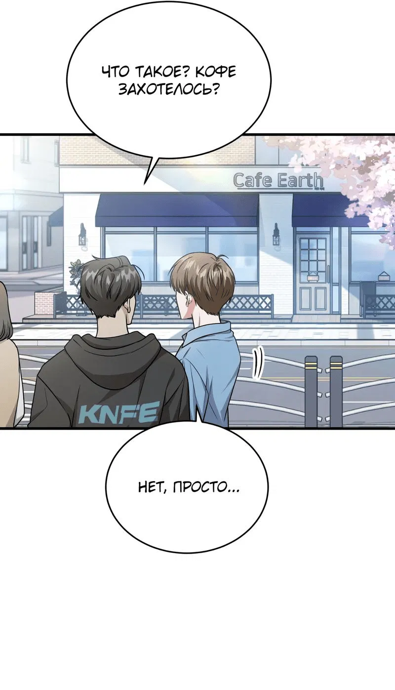 Манга Член гильдии по соседству - Глава 13 Страница 15