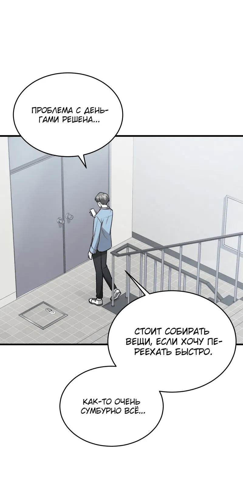 Манга Член гильдии по соседству - Глава 13 Страница 38