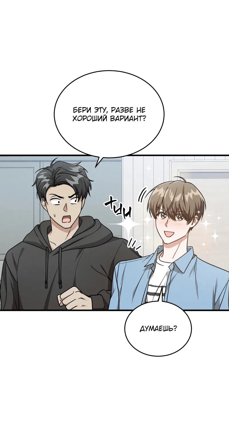 Манга Член гильдии по соседству - Глава 13 Страница 21