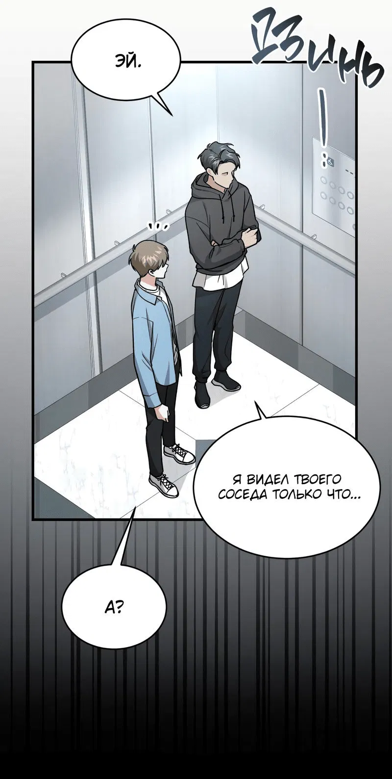 Манга Член гильдии по соседству - Глава 13 Страница 42