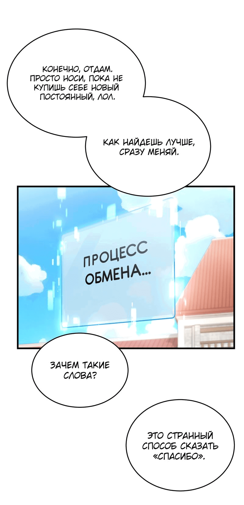 Манга Член гильдии по соседству - Глава 13 Страница 58