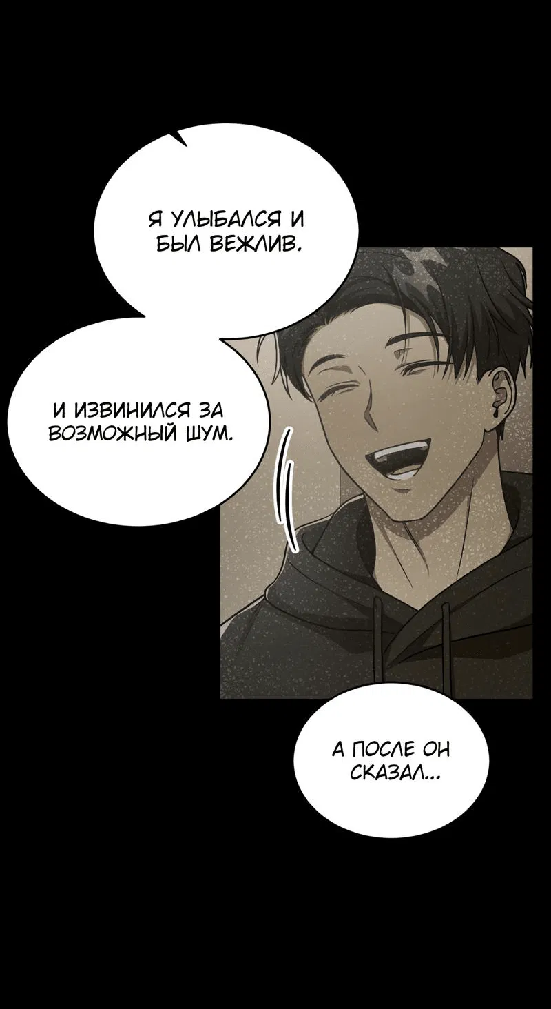 Манга Член гильдии по соседству - Глава 13 Страница 44