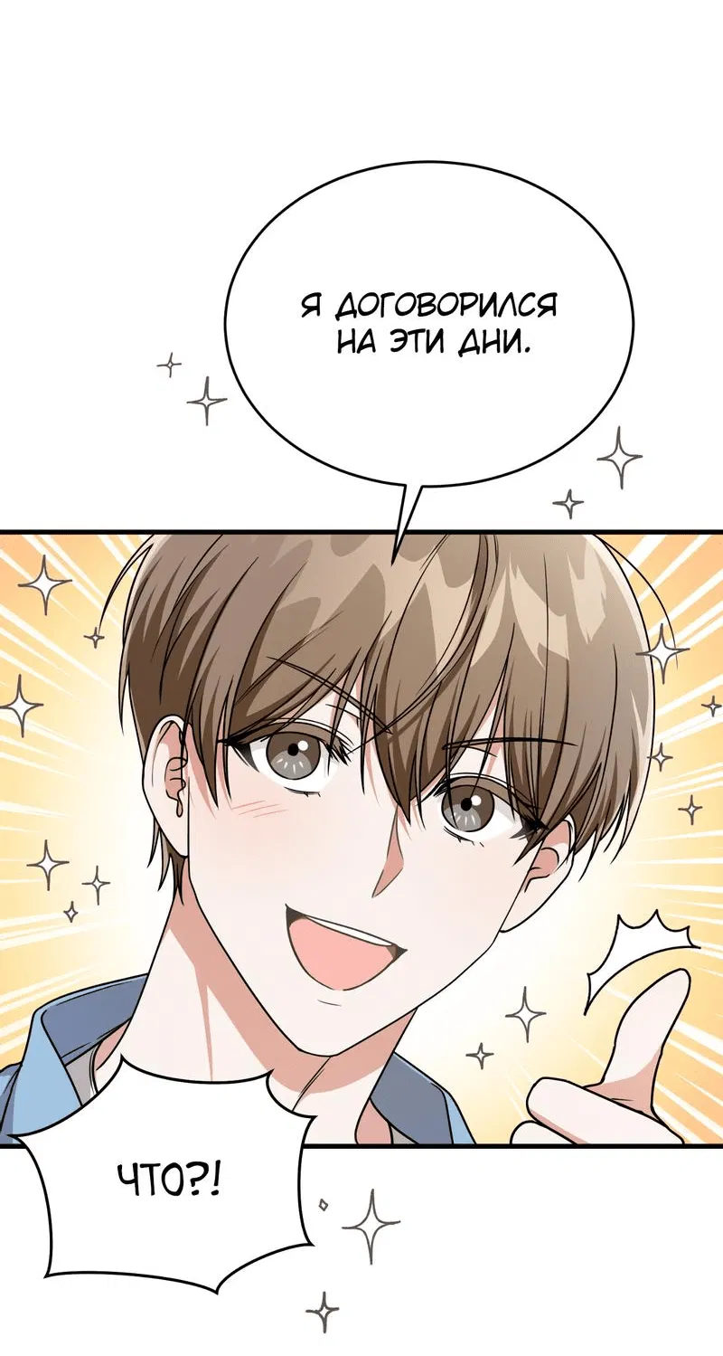 Манга Член гильдии по соседству - Глава 13 Страница 29