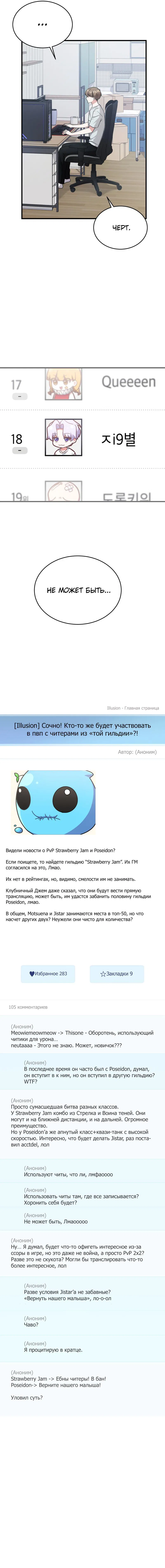 Манга Член гильдии по соседству - Глава 13 Страница 65