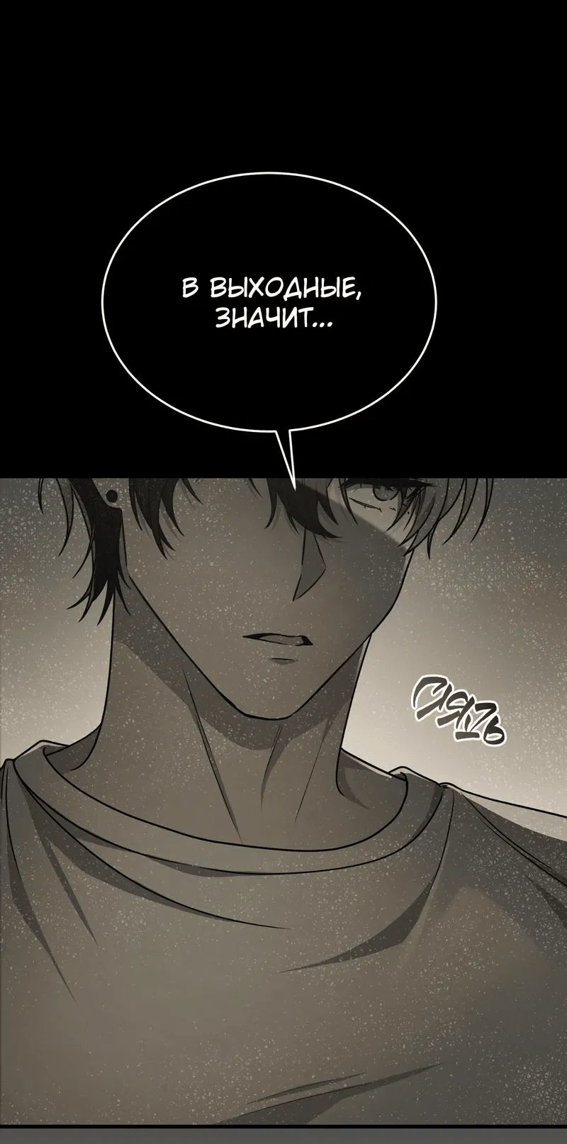 Манга Член гильдии по соседству - Глава 13 Страница 45