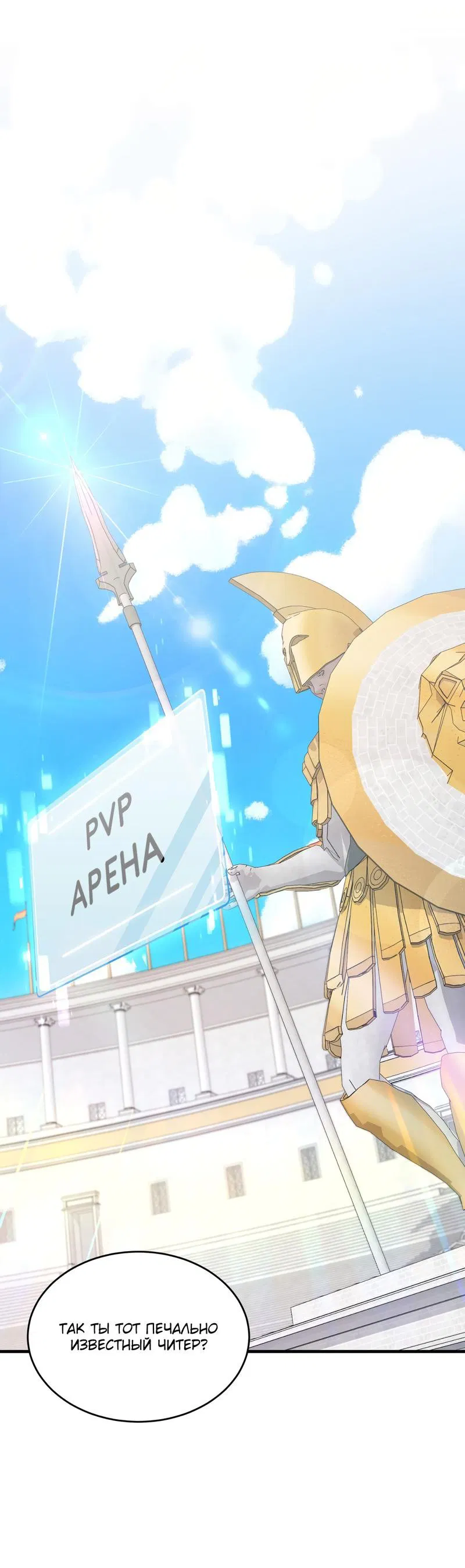 Манга Член гильдии по соседству - Глава 13 Страница 2