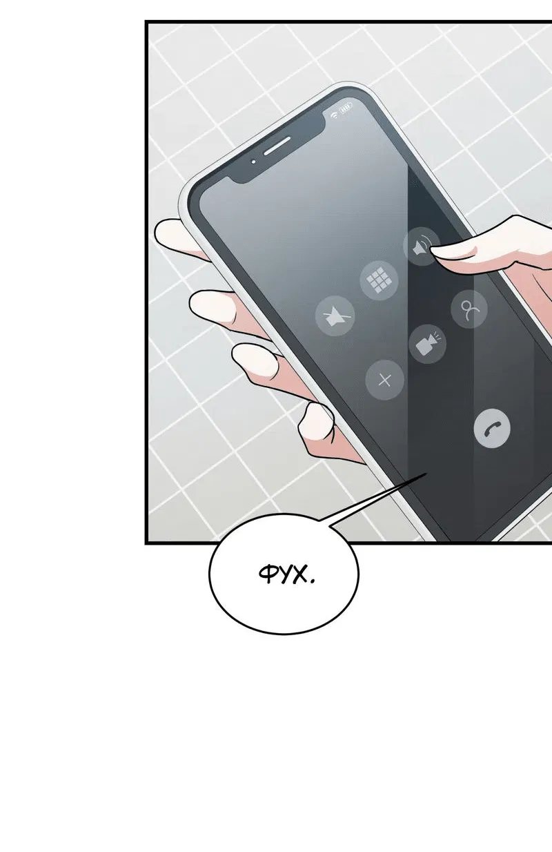 Манга Член гильдии по соседству - Глава 13 Страница 37