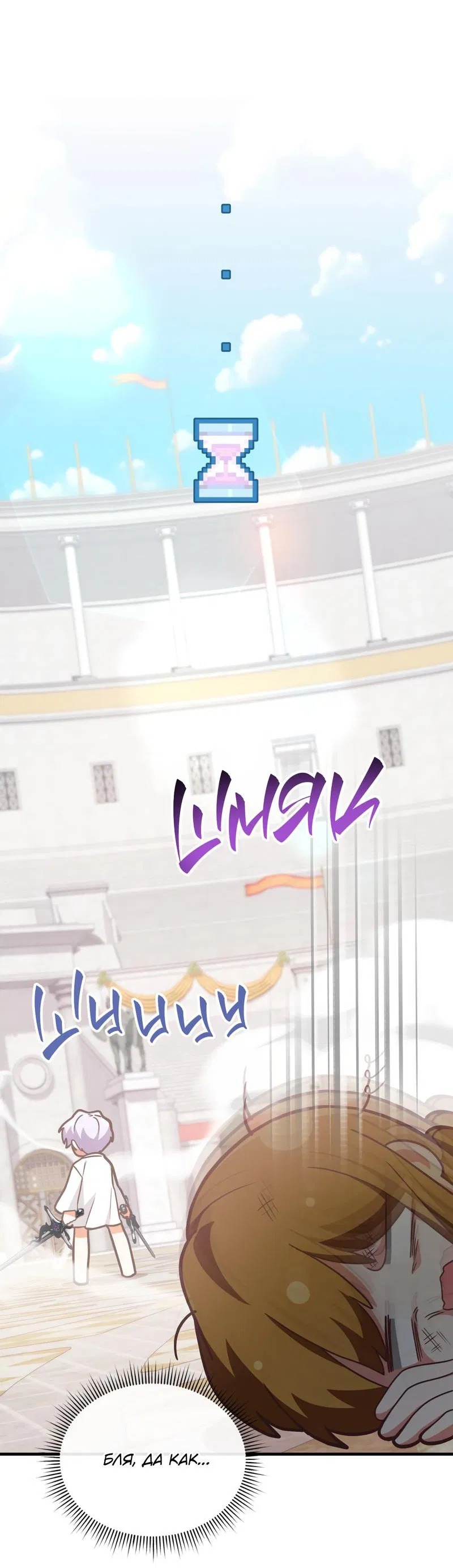 Манга Член гильдии по соседству - Глава 13 Страница 10