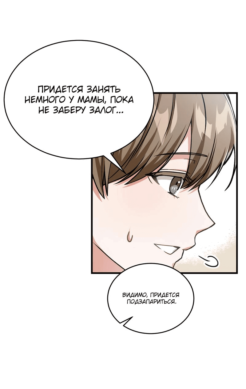 Манга Член гильдии по соседству - Глава 13 Страница 25