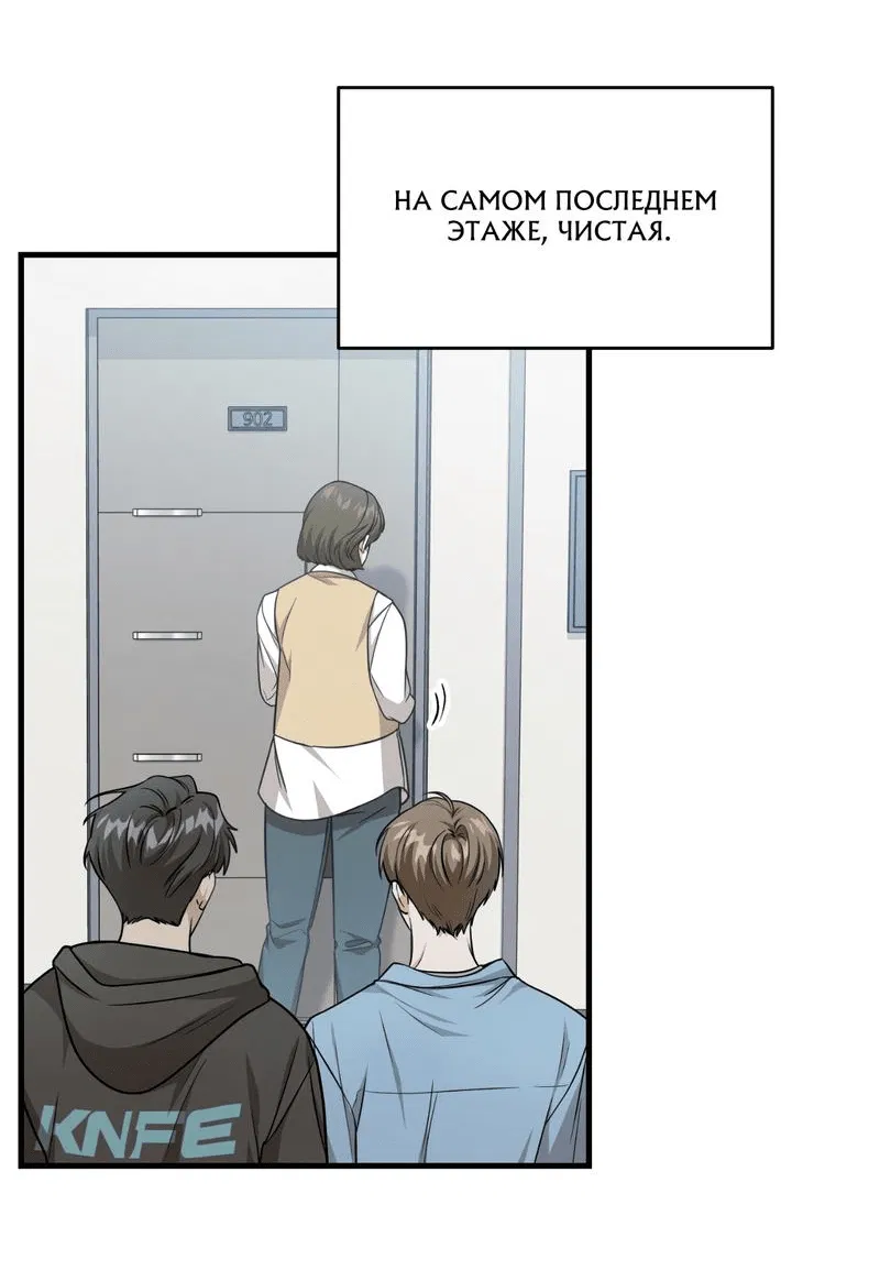 Манга Член гильдии по соседству - Глава 13 Страница 17