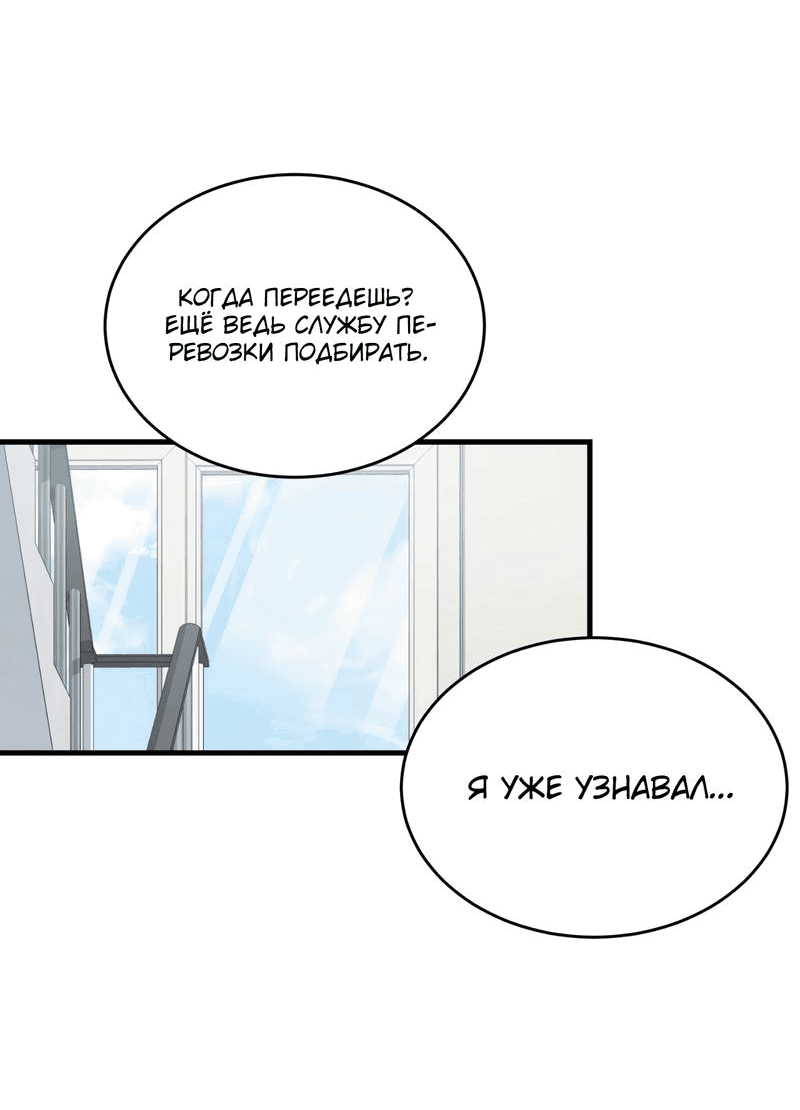 Манга Член гильдии по соседству - Глава 13 Страница 26