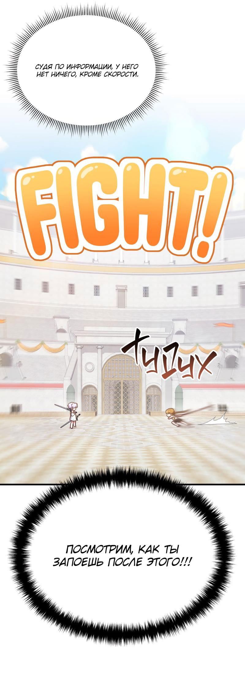 Манга Член гильдии по соседству - Глава 13 Страница 9