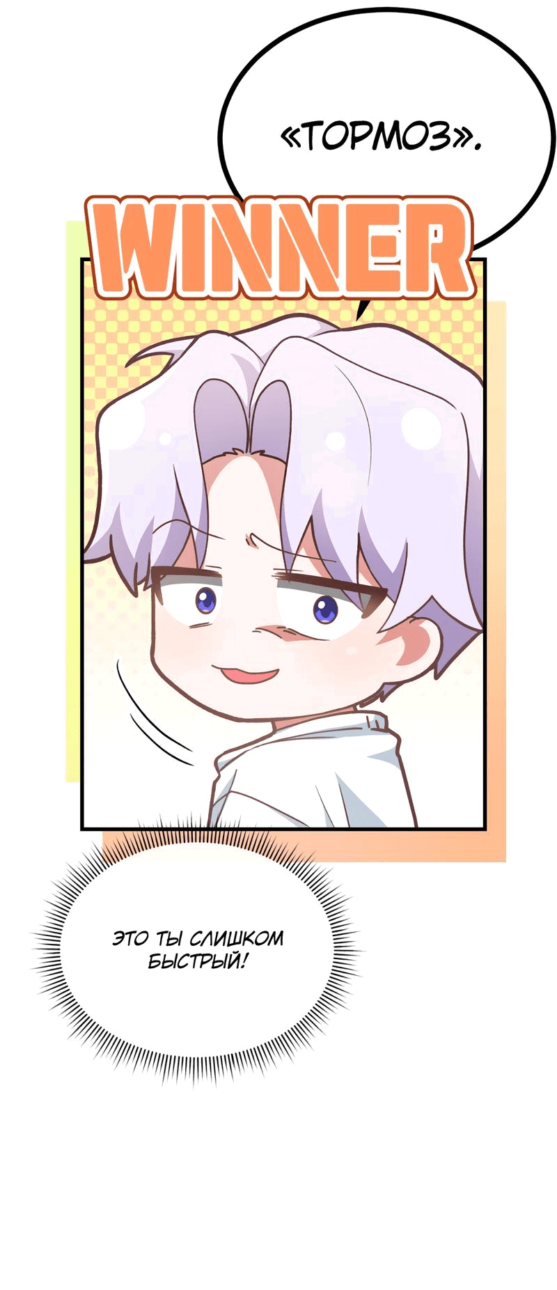 Манга Член гильдии по соседству - Глава 13 Страница 11