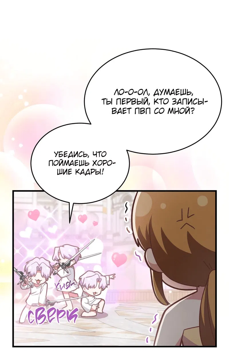 Манга Член гильдии по соседству - Глава 13 Страница 7