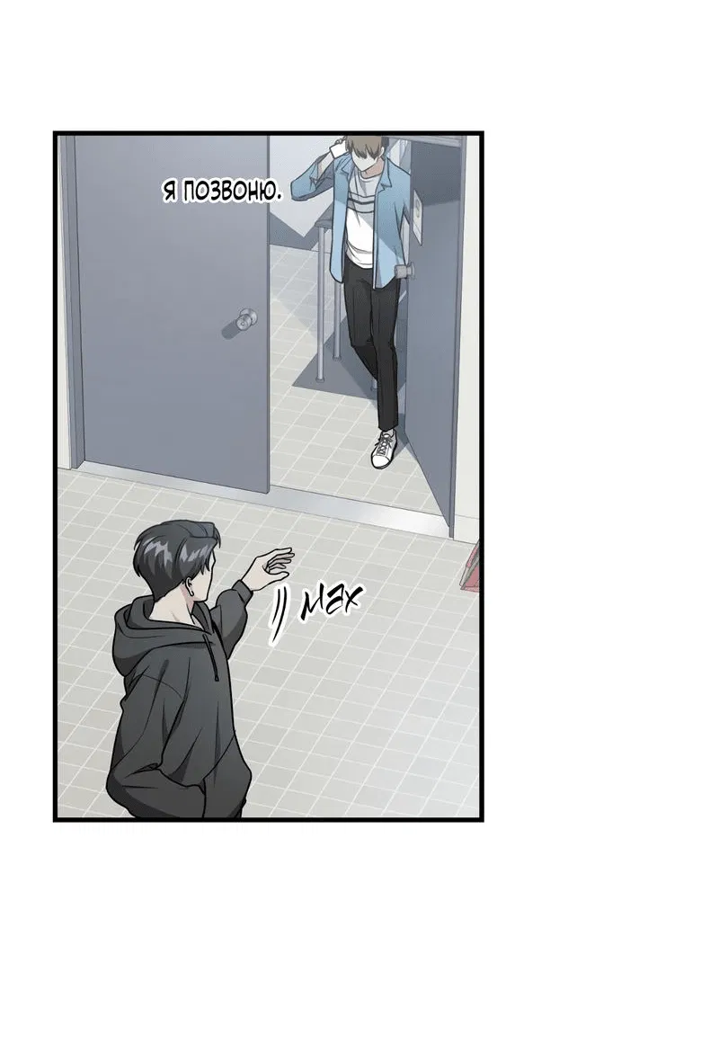 Манга Член гильдии по соседству - Глава 13 Страница 31