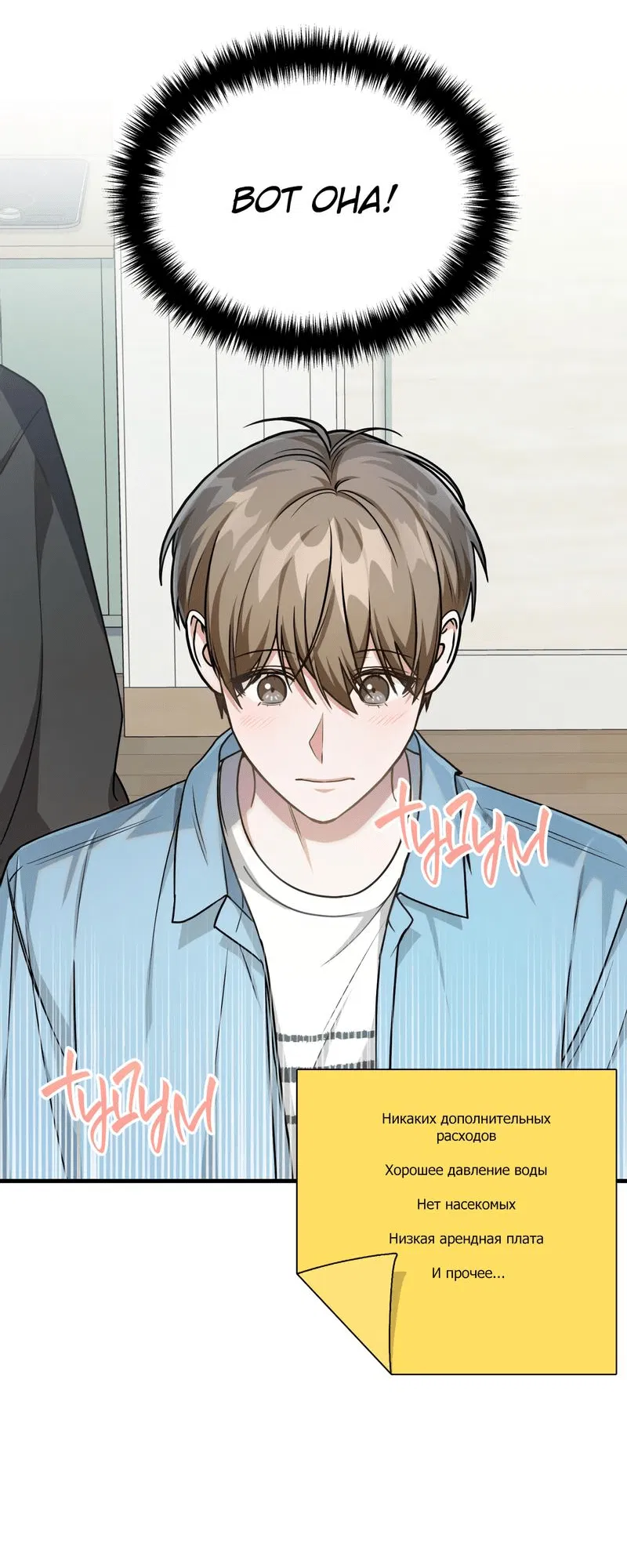 Манга Член гильдии по соседству - Глава 13 Страница 20